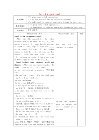 八年级英语下册 Unit 4 A good read（第3课时）教案 （新版）牛津版-（新版）牛津版初中八年级下册英语教案
