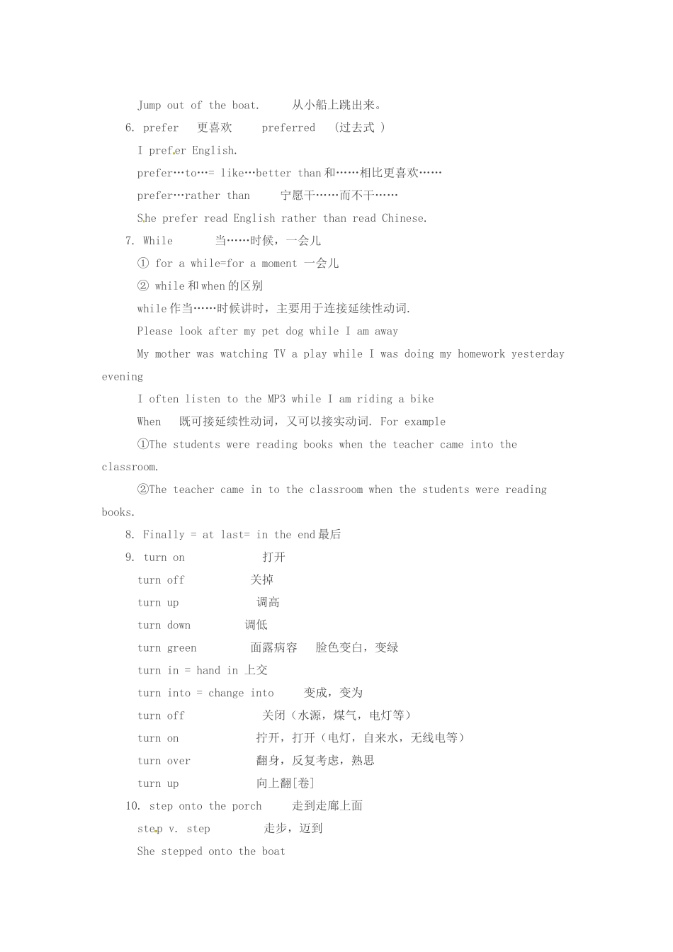 八年级英语上册 Unit 3 What a day教案 北京课改版_第3页