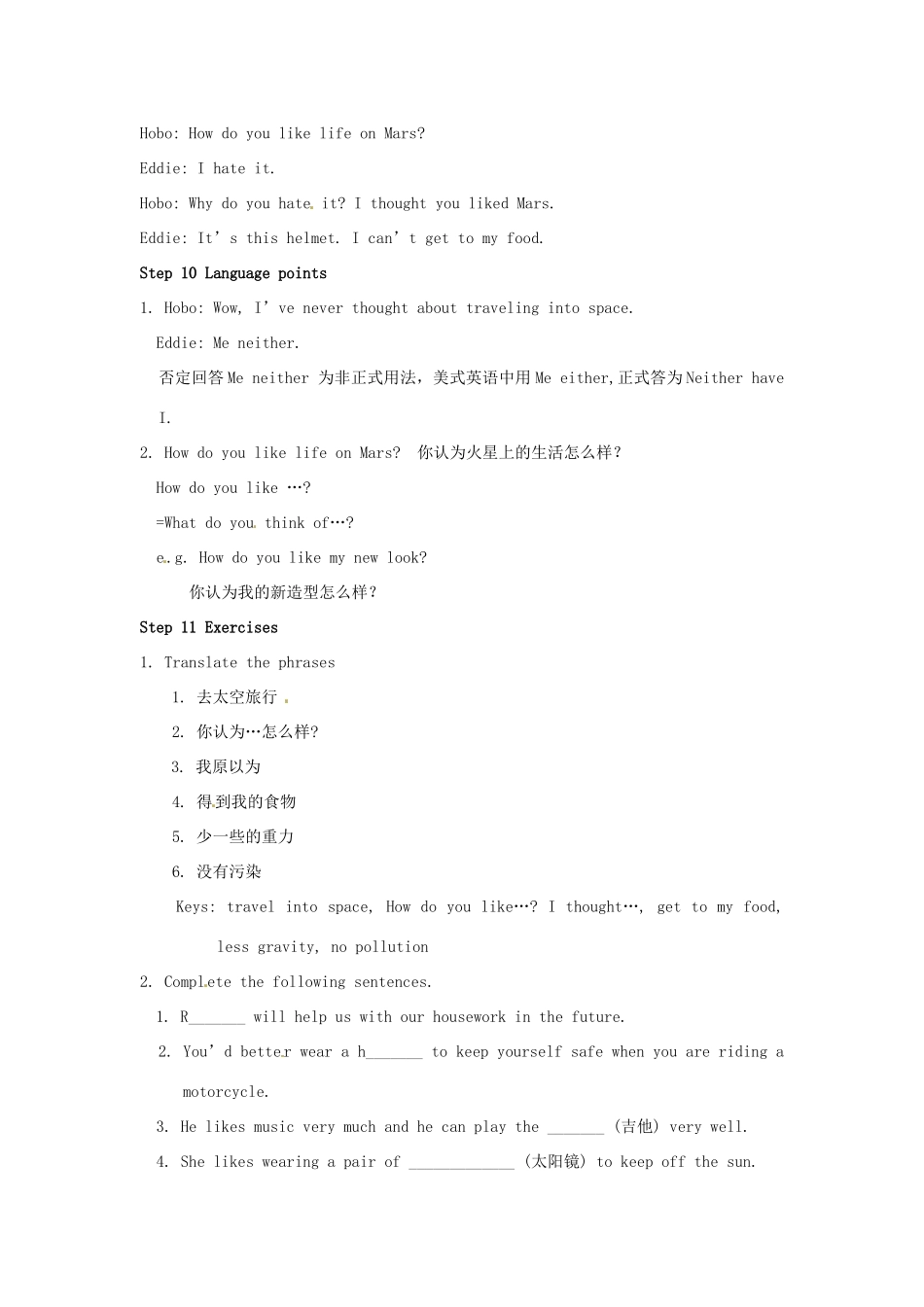 九年级英语下册 Unit 1 Life on Mars Welcome to the Unit教案 牛津版-牛津版初中九年级下册英语教案_第3页