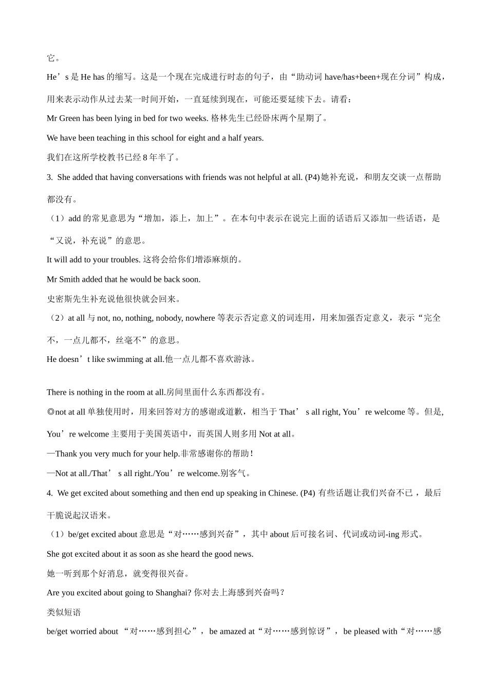 九年级英语How do you study for a test_第2页