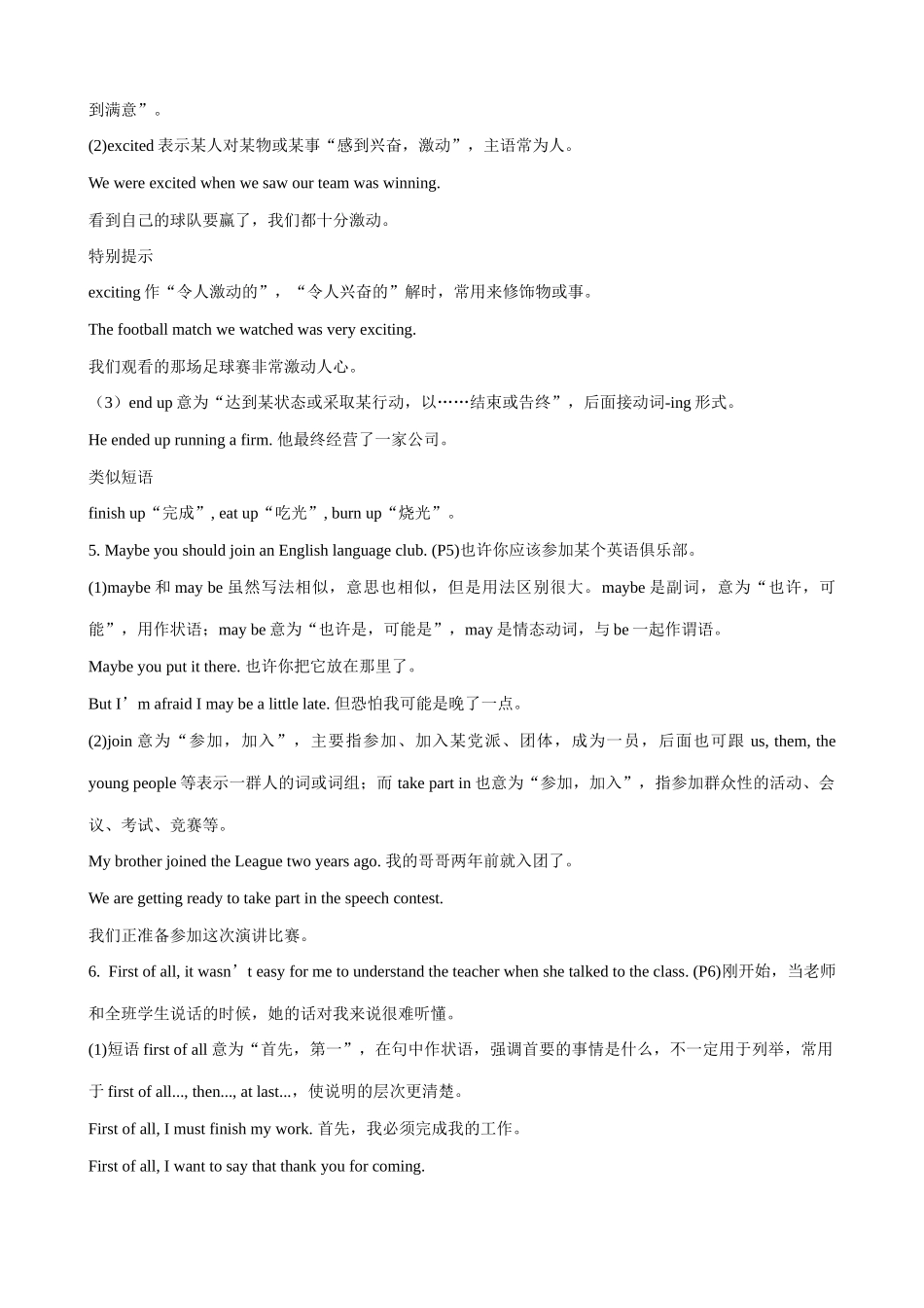 九年级英语How do you study for a test_第3页