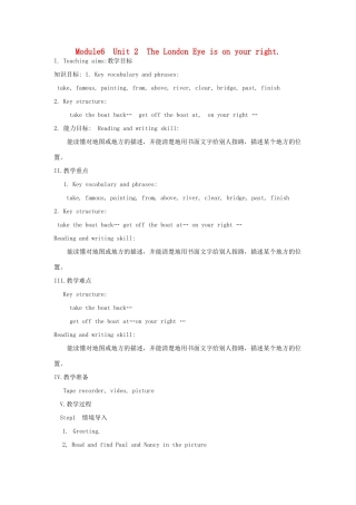 七年级英语下册 Module 6 Unit 2 The London Eye is on your right教案 （新版）外研版-（新版）外研版初中七年级下册英语教案