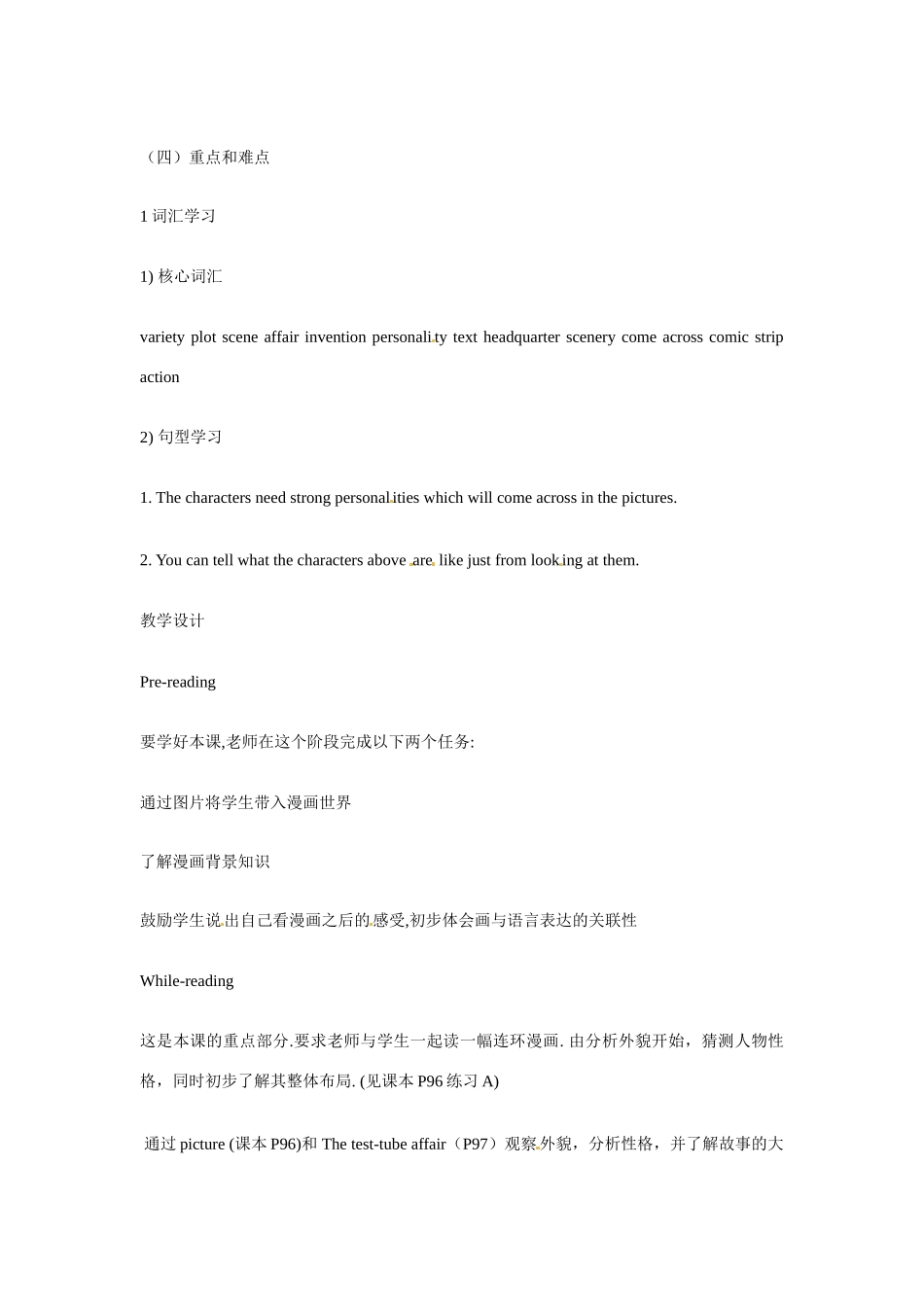 九年级英语：Chapter 6 Reading教案沈阳牛津版_第2页