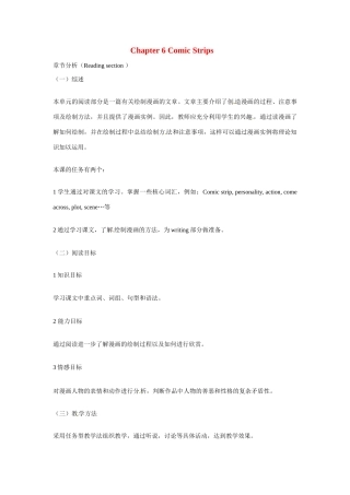 九年级英语：Chapter 6 Reading教案沈阳牛津版