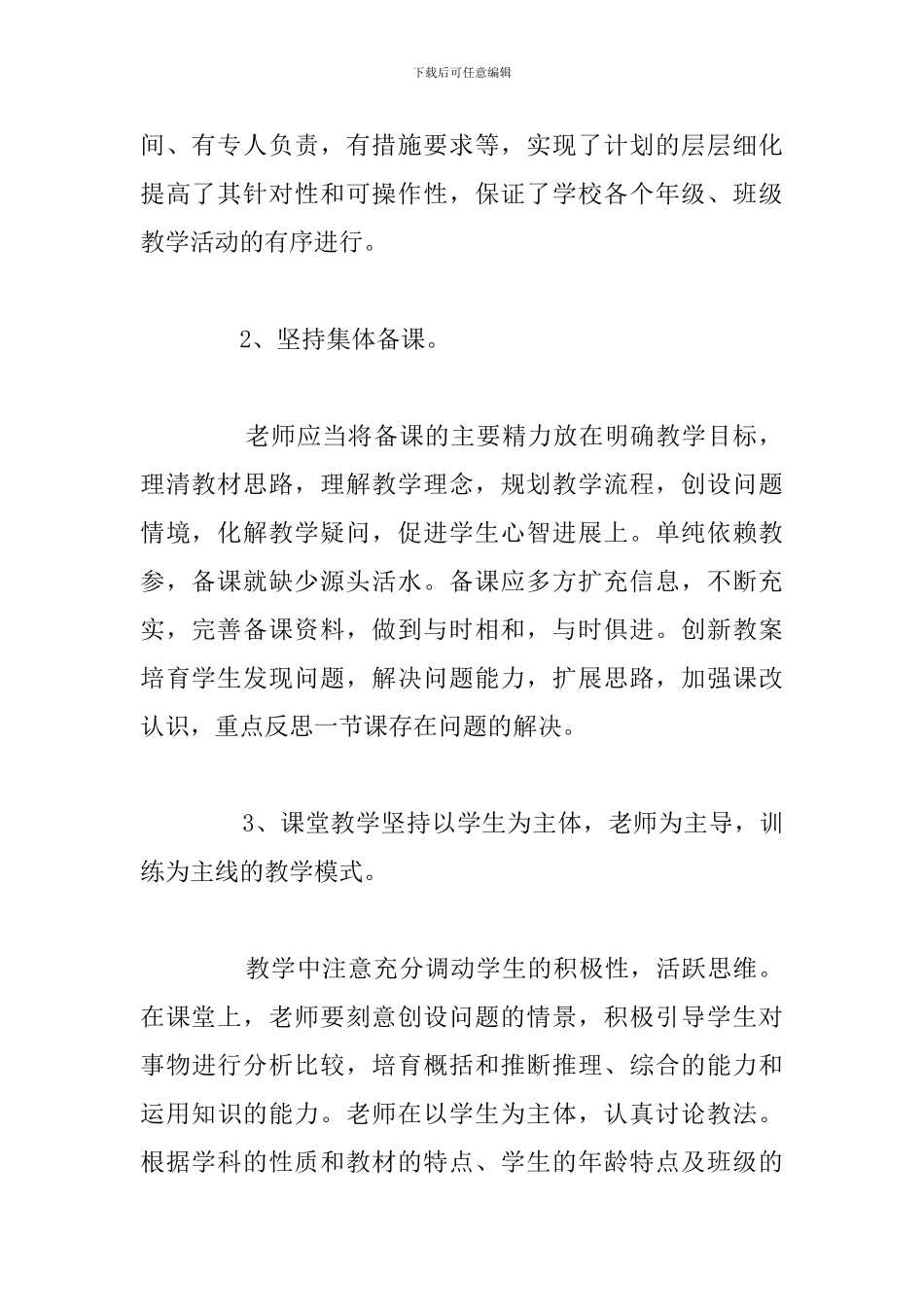 2024年大学生三下乡活动总结简短合集_第2页