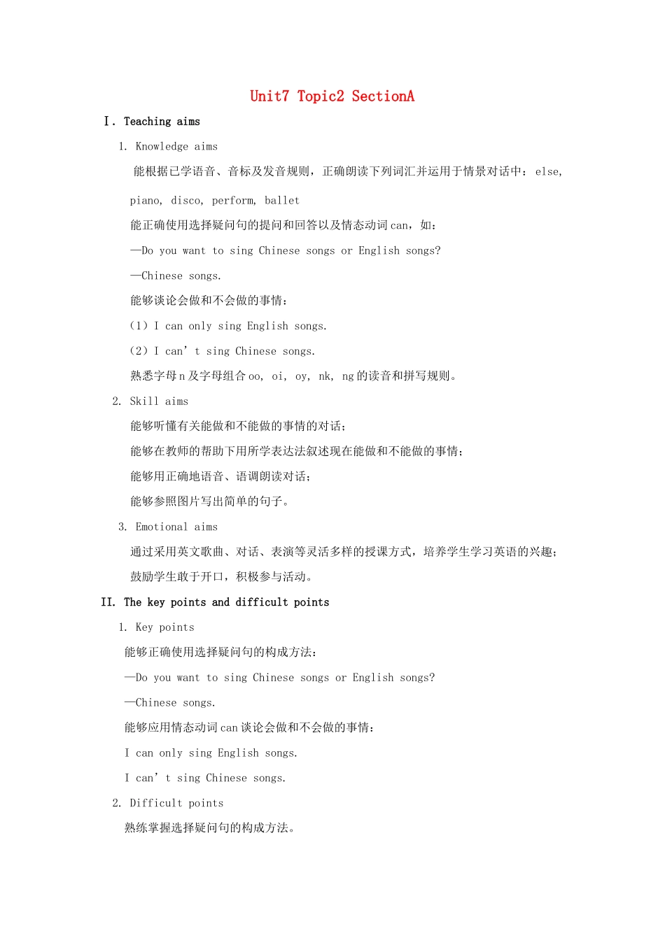 七年级英语下册 Unit 7 The Birthday Topic 2 I can dance and play the guitar Section A教案 （新版）仁爱版-（新版）仁爱版初中七年级下册英语教案_第1页