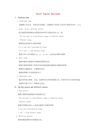 七年级英语下册 Unit 7 The Birthday Topic 2 I can dance and play the guitar Section A教案 （新版）仁爱版-（新版）仁爱版初中七年级下册英语教案