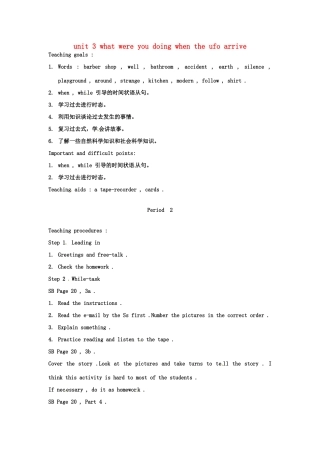 云南省丽江市永北镇中学八年级英语下册《Unit 3 what were you doing when the ufo arrive Period 2》教案 人教新目标版