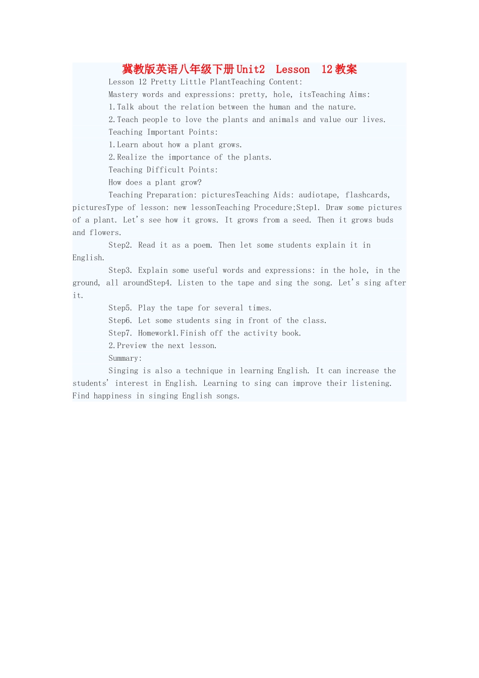 八年级英语下册 Unit2 Lesson 12教案 冀教版_第1页