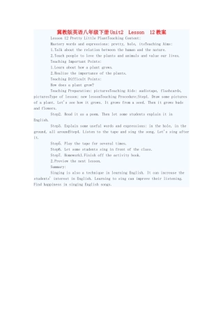 八年级英语下册 Unit2 Lesson 12教案 冀教版