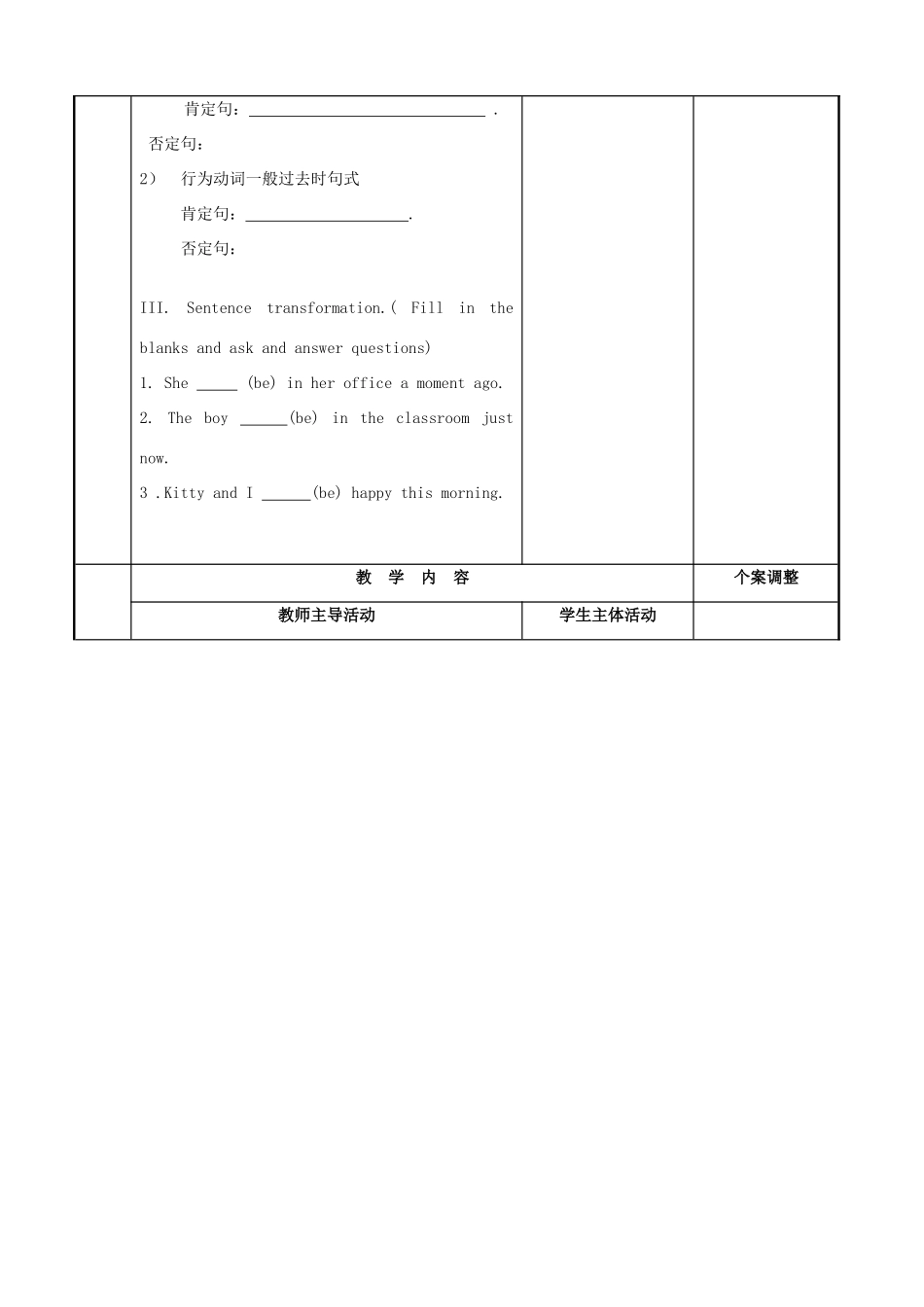 七年级英语下册 Unit 6 Outdoor fun Grammar 1教案 （新版）牛津版-（新版）牛津版初中七年级下册英语教案_第2页