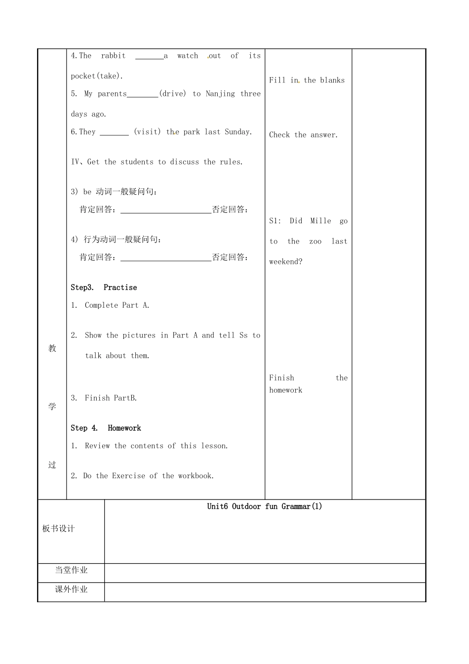 七年级英语下册 Unit 6 Outdoor fun Grammar 1教案 （新版）牛津版-（新版）牛津版初中七年级下册英语教案_第3页
