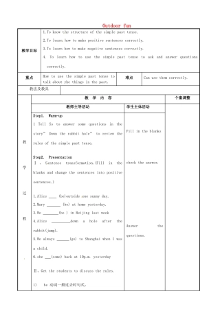 七年级英语下册 Unit 6 Outdoor fun Grammar 1教案 （新版）牛津版-（新版）牛津版初中七年级下册英语教案