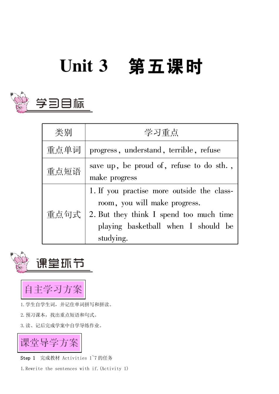 九年级英语上册 Module 6 Problems Unit 3 Language in use第五课时教案（新版）外研版-（新版）外研版初中九年级上册英语教案_第1页
