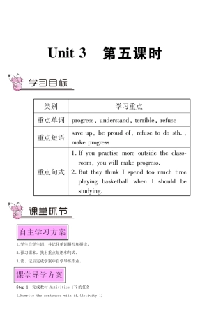 九年级英语上册 Module 6 Problems Unit 3 Language in use第五课时教案（新版）外研版-（新版）外研版初中九年级上册英语教案