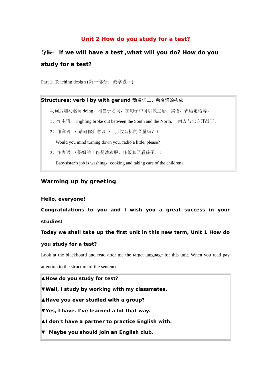 八年级英语unit 2 how do you study for a test_ 教案人教版_第1页