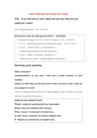 八年级英语unit 2 how do you study for a test_ 教案人教版