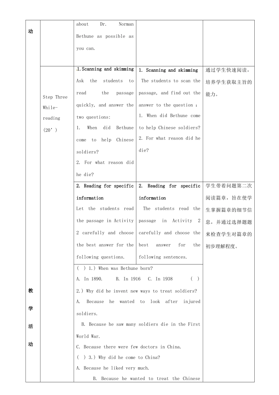 八年级英语下册 Module 9 Heroes Unit 2 There were few doctors, so he had to work very hard教案 外研版-外研版初中八年级下册英语教案_第2页