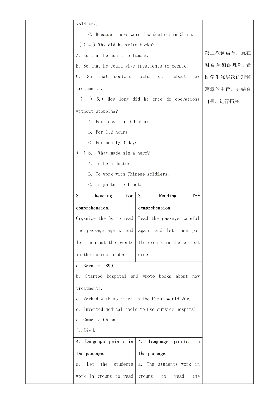 八年级英语下册 Module 9 Heroes Unit 2 There were few doctors, so he had to work very hard教案 外研版-外研版初中八年级下册英语教案_第3页