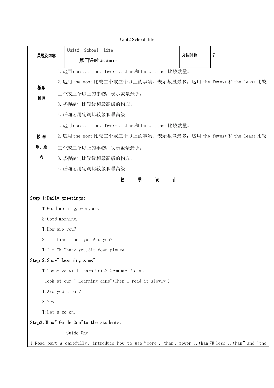 八年级英语上册 Unit 2 School life（第4课时）Grammar教案 （新版）牛津版-（新版）牛津版初中八年级上册英语教案_第1页