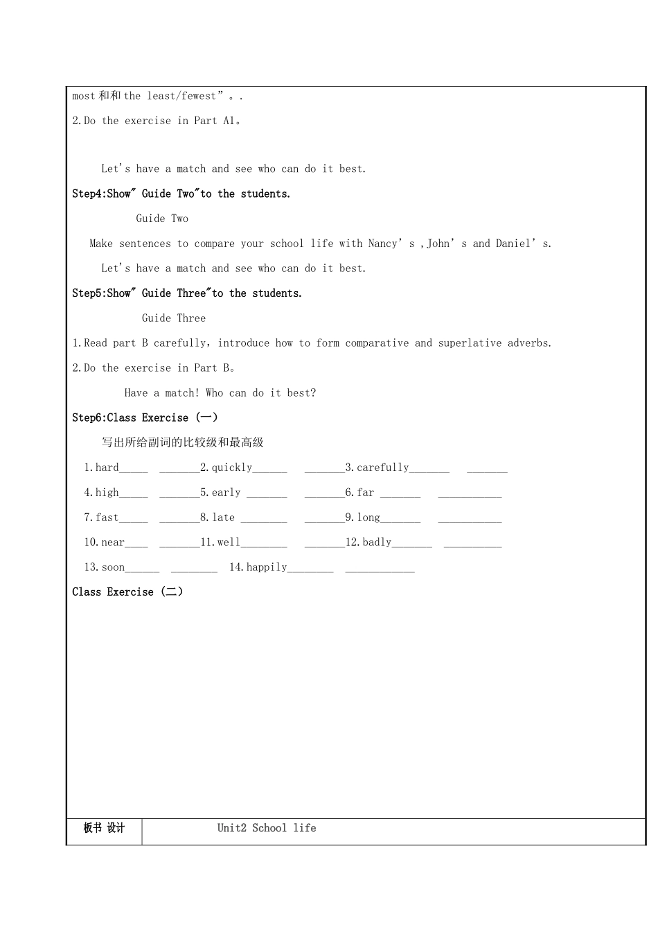 八年级英语上册 Unit 2 School life（第4课时）Grammar教案 （新版）牛津版-（新版）牛津版初中八年级上册英语教案_第2页