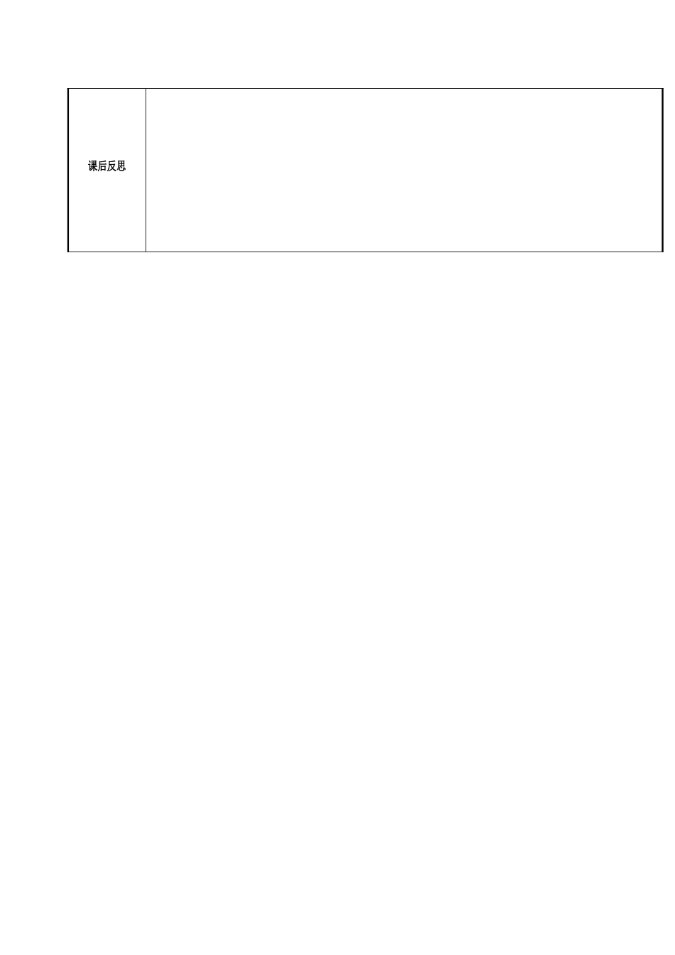 八年级英语上册 Unit 2 School life（第4课时）Grammar教案 （新版）牛津版-（新版）牛津版初中八年级上册英语教案_第3页