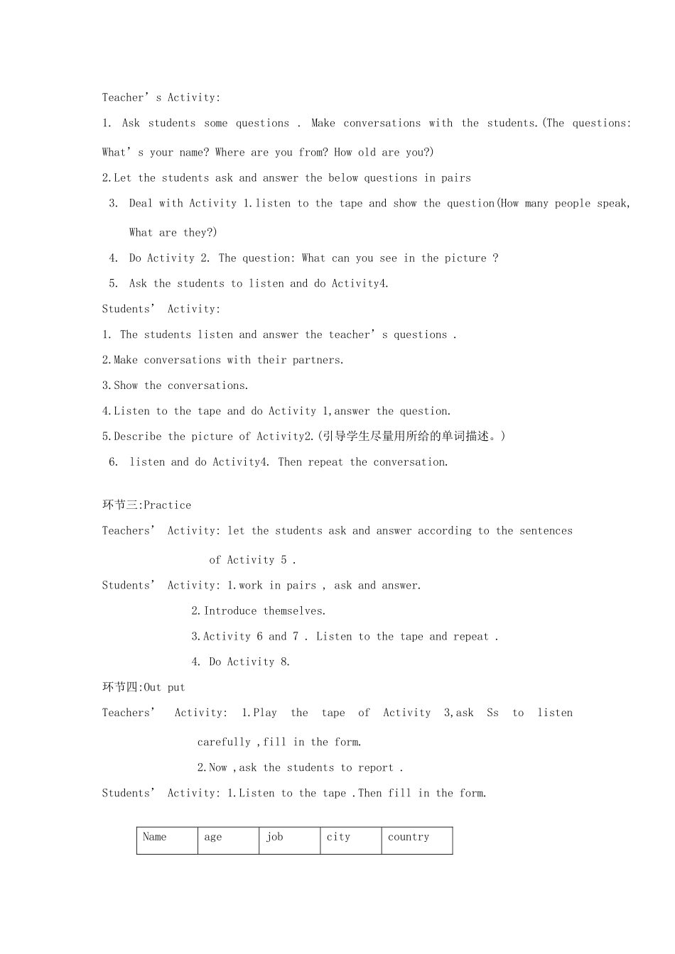 七年级英语上册 Module1 Unit1教学设计 外研版_第2页