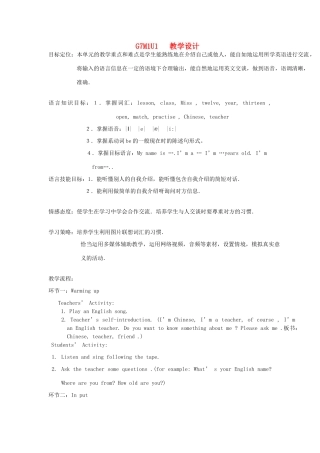 七年级英语上册 Module1 Unit1教学设计 外研版