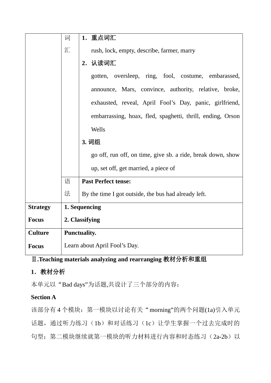 九年级英语Unit 10   By the time I got outside1教案人教版_第2页