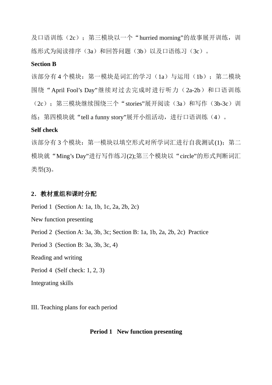 九年级英语Unit 10   By the time I got outside1教案人教版_第3页