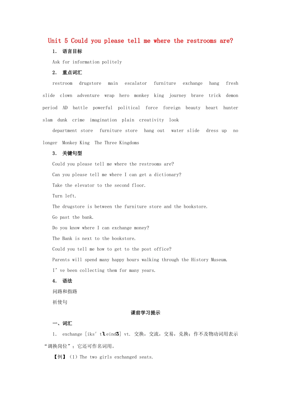 九年级英语 Unit5 Could you please tell me where the restrooms are教案13 鲁教版_第1页