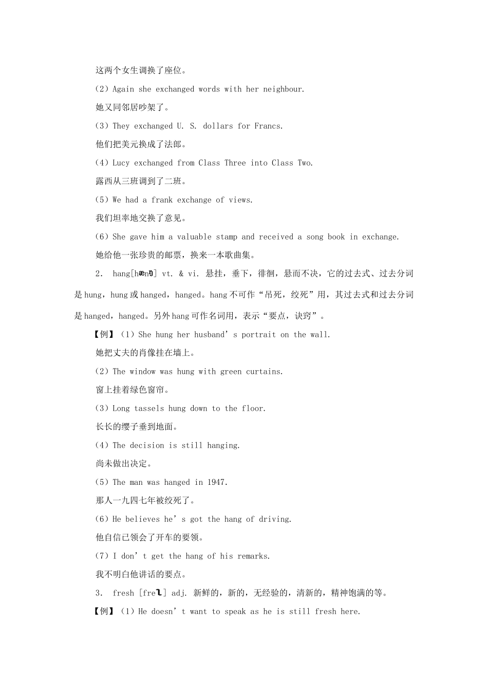 九年级英语 Unit5 Could you please tell me where the restrooms are教案13 鲁教版_第2页