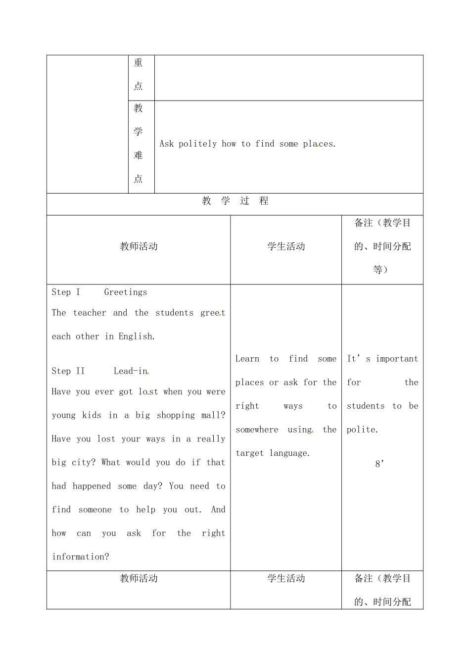 吉林省四平市第十七中学九年级英语全册《Unit 11 Could you please tell me where the restrooms are》Part 2 Section A教案 人教新目标版_第2页
