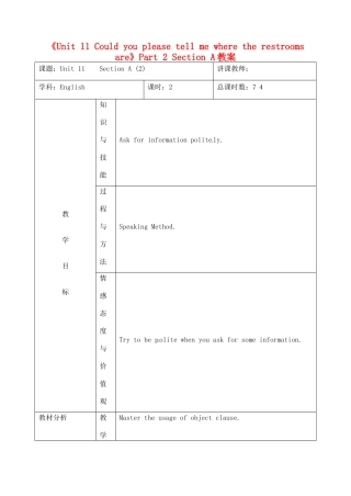 吉林省四平市第十七中学九年级英语全册《Unit 11 Could you please tell me where the restrooms are》Part 2 Section A教案 人教新目标版