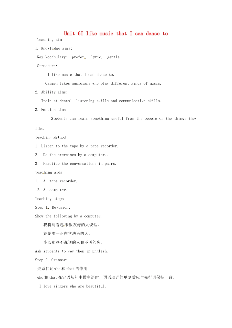 四川省江油市明镜中学九年级英语 《Unit 6 I like music that I can dance to》教案（1） 人教新目标版_第1页