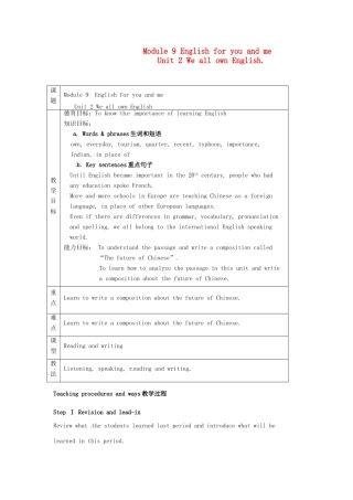 九年级英语下册 Module 9 Unit 2 We all own English教案 外研版