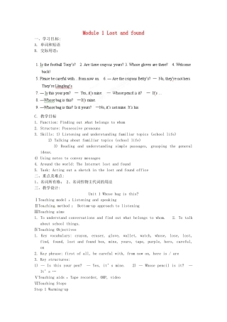 天津市武清区杨村第五中学七年级英语下册《Module 1 Lost and found Unit 1 Whose bag is this》教案 （新版）外研版