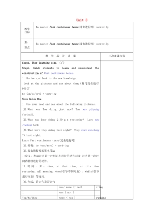 八年级英语上册 Unit 8 Natural disasters Grammar 1教案 （新版）牛津版-（新版）牛津版初中八年级上册英语教案