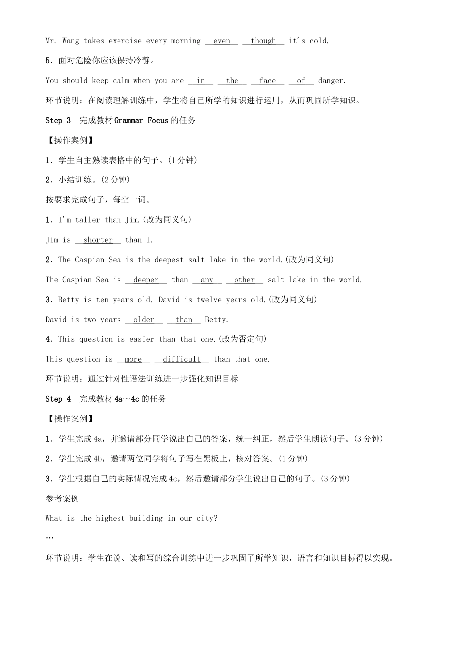 八年级英语下册 Unit 7 What's the highest mountain in the world（第2课时）Section A（3a-4c）教案 （新版）人教新目标版-（新版）人教新目标版初中八年级下册英语教案_第3页