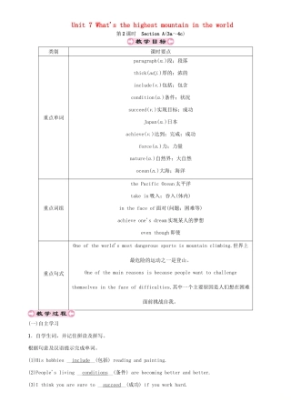 八年级英语下册 Unit 7 What's the highest mountain in the world（第2课时）Section A（3a-4c）教案 （新版）人教新目标版-（新版）人教新目标版初中八年级下册英语教案