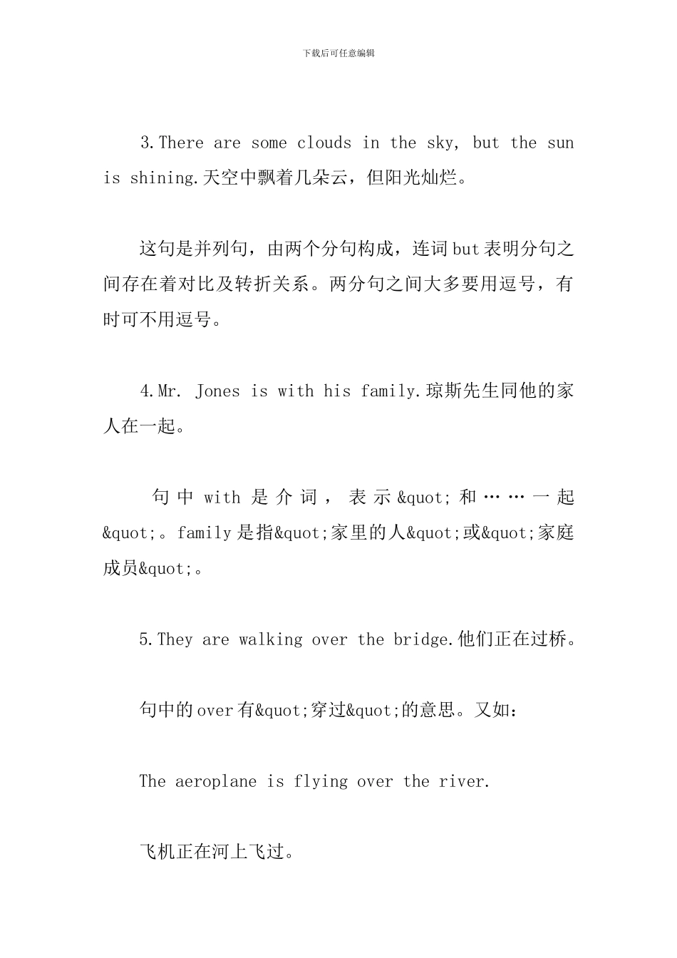 新概念英语第1册课文详注Lesson33-38_第2页
