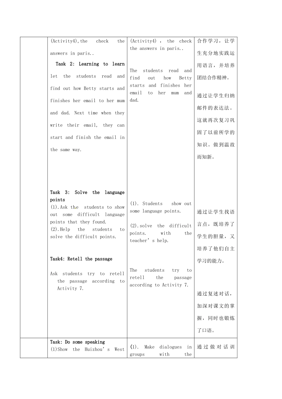 八年级英语下册 Module 8 Unit 2 We thought somebody was moving about教案 （新版）外研版-（新版）外研版初中八年级下册英语教案_第3页