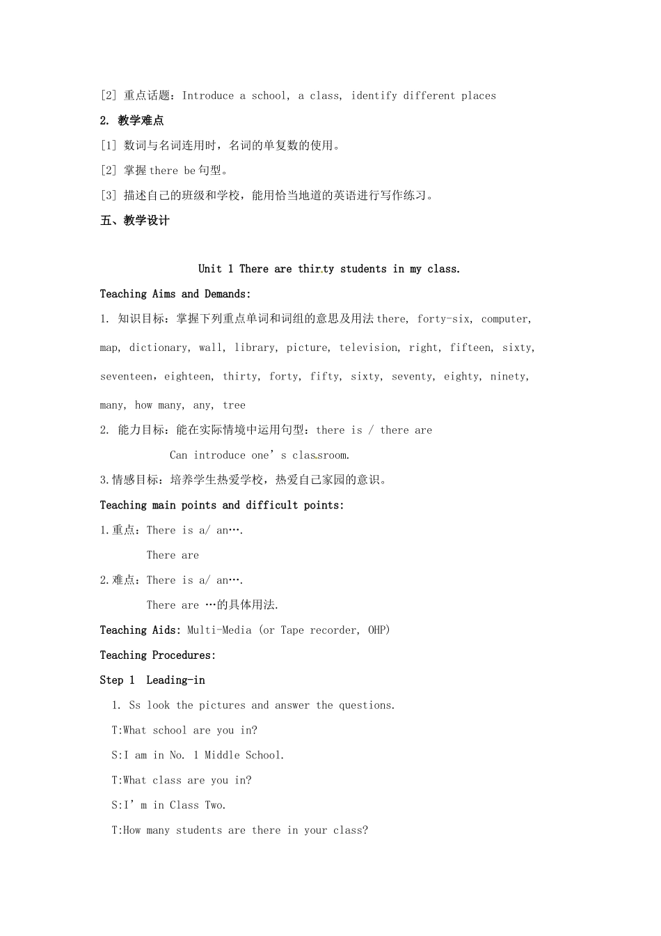 七年级英语上册 Module 3 My school教案 （新版）外研版_第3页