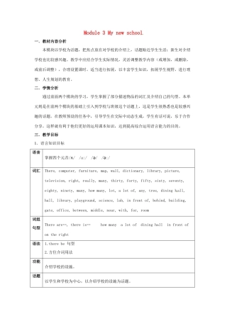 七年级英语上册 Module 3 My school教案 （新版）外研版