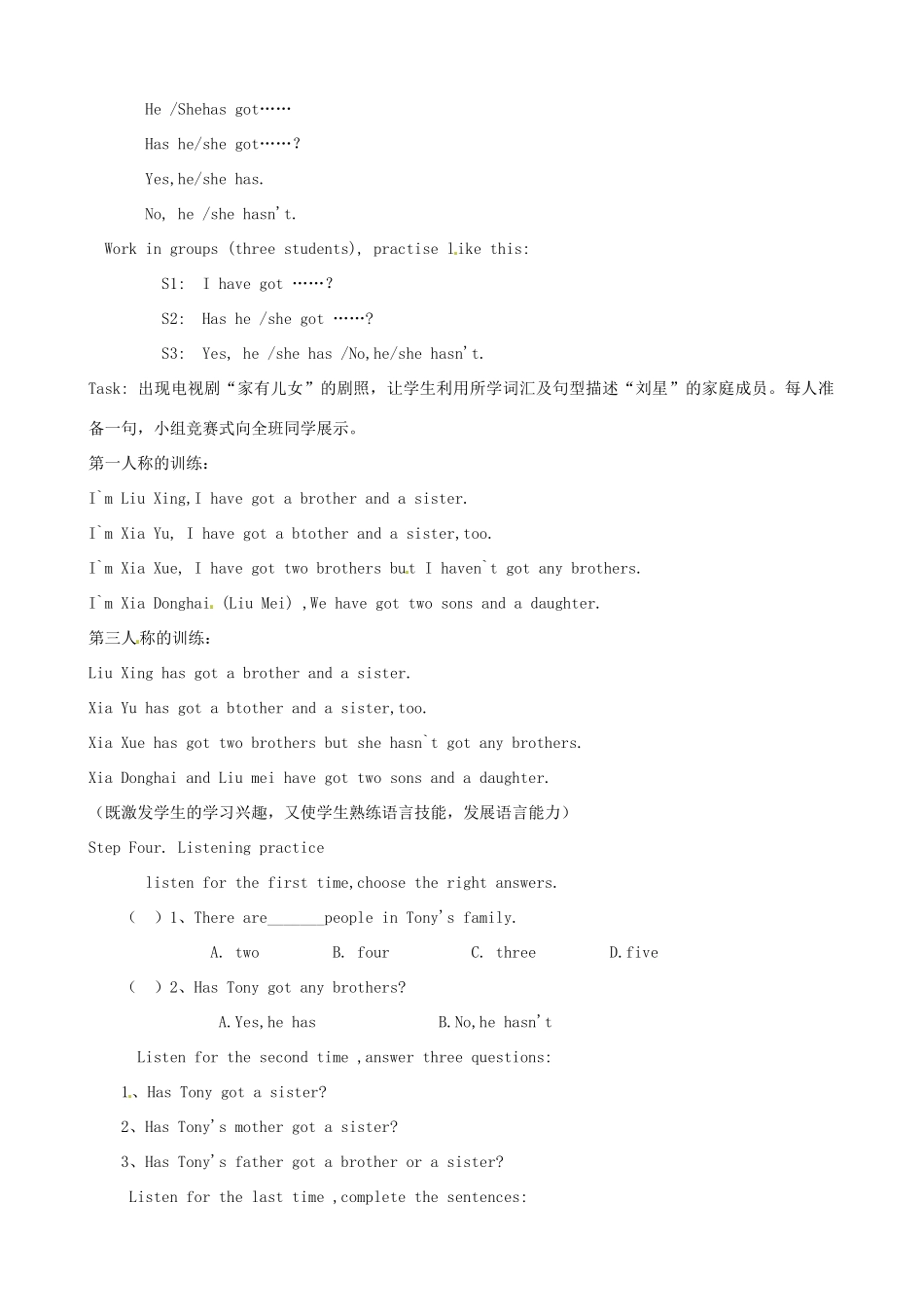 七年级英语上册 Module 2 My Family教案 （新版）外研版-（新版）外研版初中七年级上册英语教案_第2页