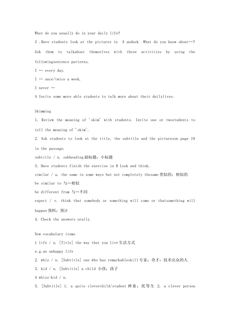 七年级英语上：Unit 2 Our daily life教案（深圳牛津七年级上）_第2页