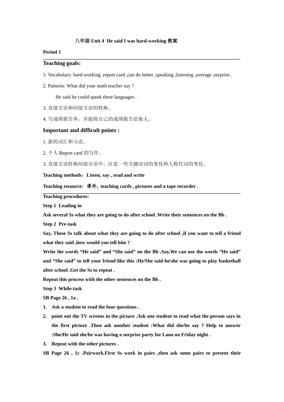 八年级英语Unit 4 He said I was hard-working 教案_第1页