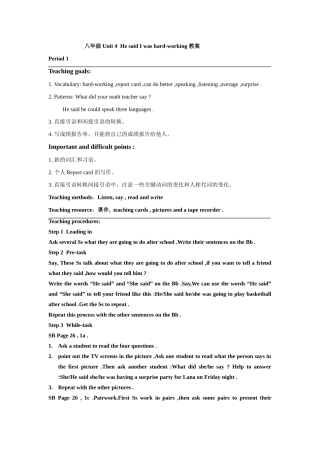 八年级英语Unit 4 He said I was hard-working 教案