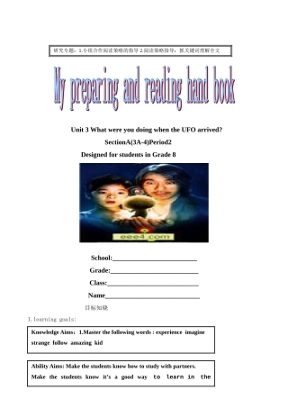 八年级英语下第三单元sectionA 教学设计人教版