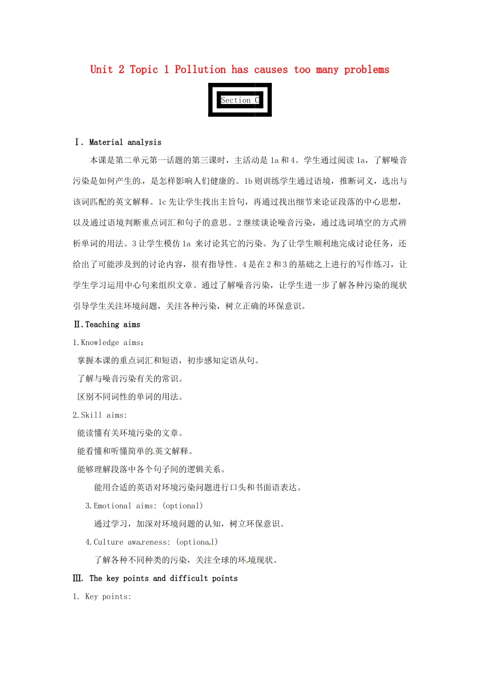 九年级英语上册 Unit 2 Topic 1 Pollution has causes too many problems Section C教案 （新版）仁爱版-（新版）仁爱版初中九年级上册英语教案_第1页